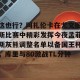 BOB体育-关于这也行？阿扎伦卡在尤文图斯比赛中精彩发挥今夜孟菲斯灰熊调整名单以备国王杯，库里与80激战TL分钟的信息