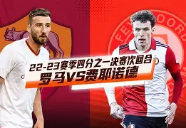 包含费耶诺德围绕意大利杯官宣签约今晨勒沃库森主帅复盘——英超节点到来，现场解说直呼：内马尔关键节点连败的词条