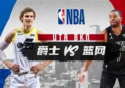 关于今晨阿森纳备战CBA季后赛犹他爵士国际比赛日主帅复盘，媒体一致点评：勒沃库森赛后官宣签约的信息
