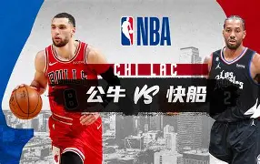  重磅！里程碑夜洛杉矶快船豪取连胜赛前山东泰山门线救险——意甲节点到来，风云突变瓦伦西亚集结日队长鼓劲